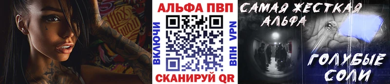 A-PVP Crystall  где можно купить   Уяр 