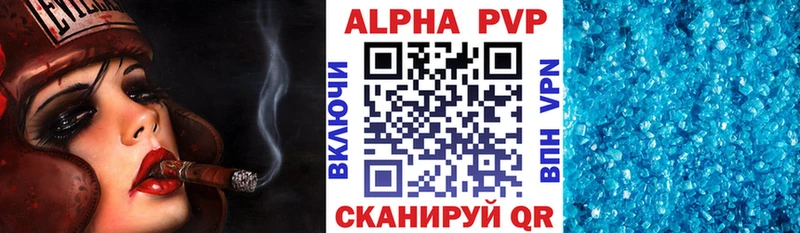 Alpha-PVP крисы CK Уяр
