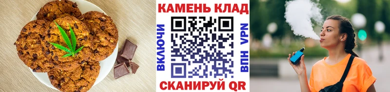 Печенье с ТГК марихуана  MEGA ТОР  Уяр 