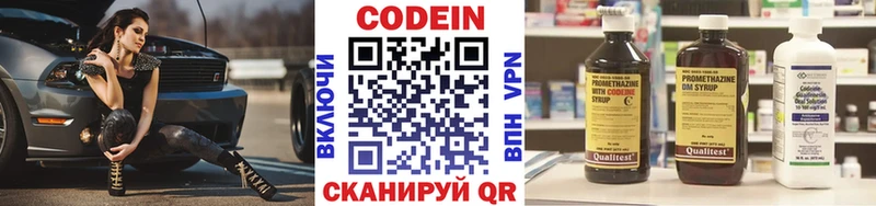 Кодеиновый сироп Lean напиток Lean (лин)  купить наркотик  Уяр 
