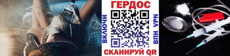 ГЕРОИН герыч  Уяр 